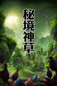 我是孙二谋