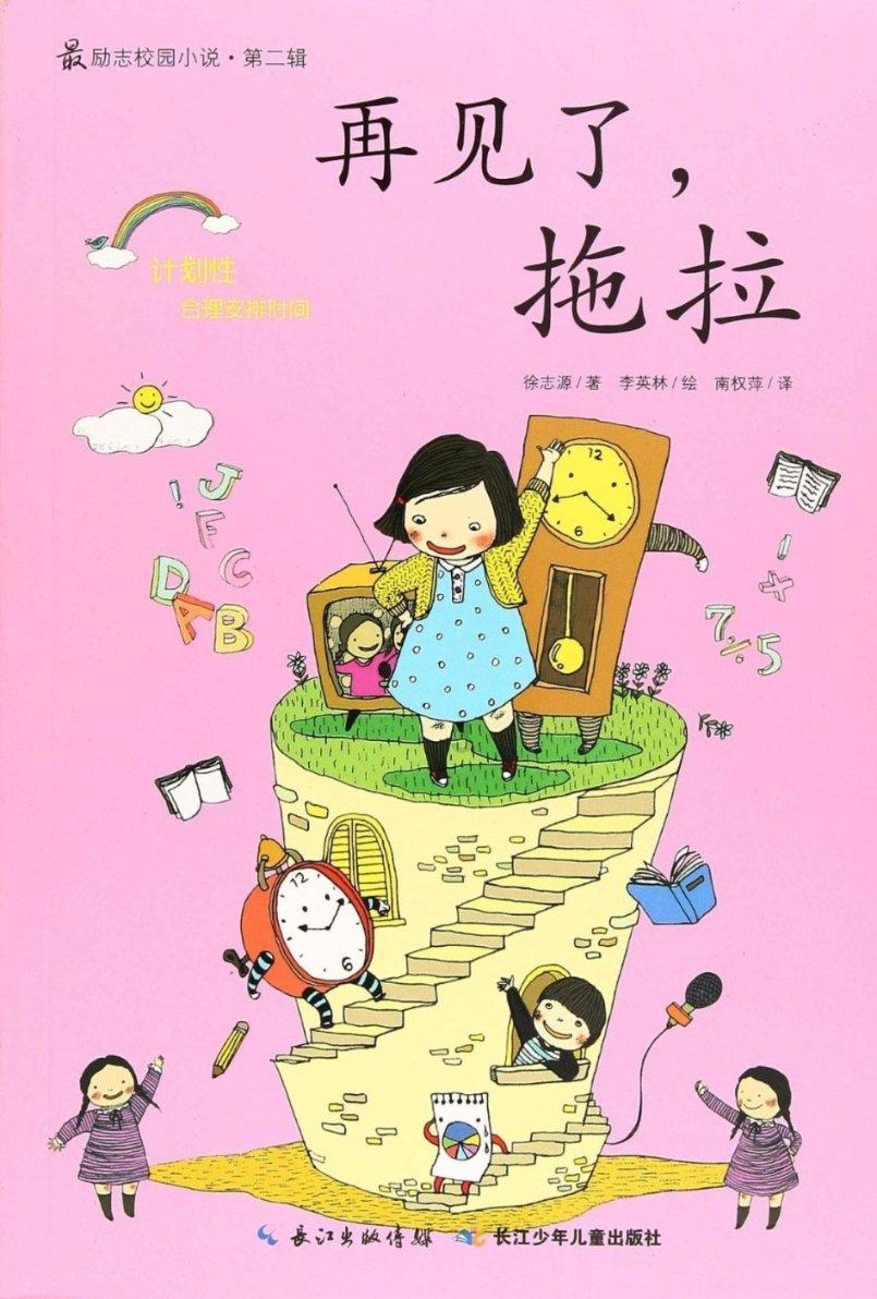 延熹攻略大换装
