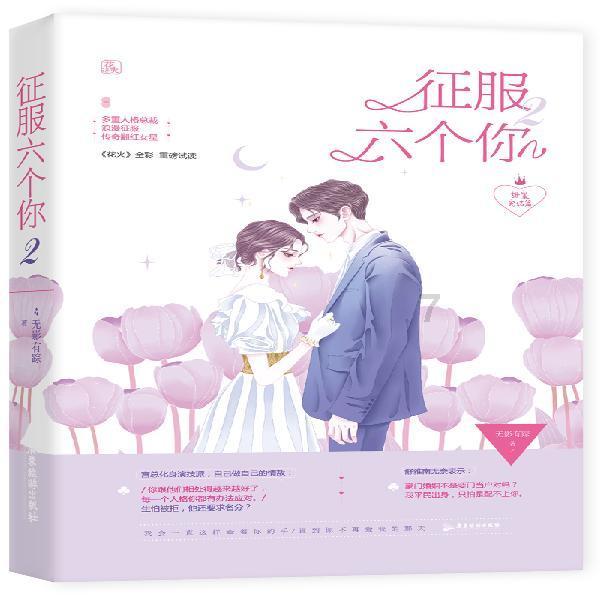 一套珍品