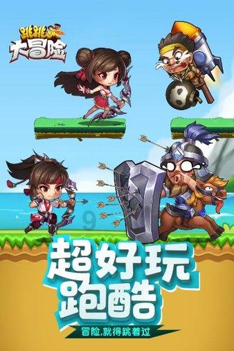 通过音乐之路2